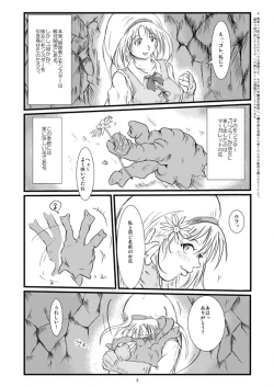 Page 4 of Marguerite My Love