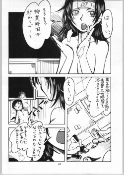 Page 23 of Onnanoko Doushi ga Ichaicha Suru Hon