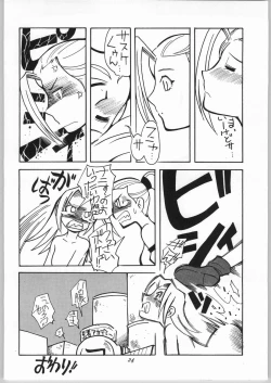 Page 25 of Onnanoko Doushi ga Ichaicha Suru Hon