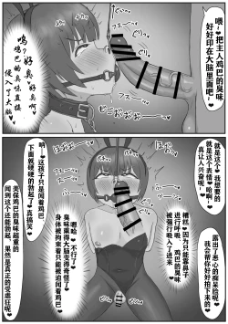 Page 21 of バニー女装男子がサキュバスコスのふたなり達にマゾオナホにされちゃう話（有条色狼汉化）