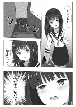 Page 7 of プール開き！第二次成長期を迎えた少女の初！恥毛処理