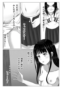Page 8 of プール開き！第二次成長期を迎えた少女の初！恥毛処理