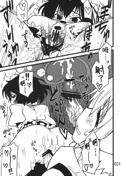 Page 31 of (Kouroumu 9) [Beniiro Kaitenkikou (Seki)]  (Touhou Project)[Chinese][小伍仁仨个人汉化]