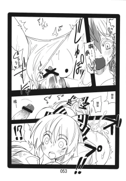 Page 53 of (Kouroumu 9) [Beniiro Kaitenkikou (Seki)]  (Touhou Project)[Chinese][小伍仁仨个人汉化]