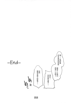 Page 58 of (Kouroumu 9) [Beniiro Kaitenkikou (Seki)]  (Touhou Project)[Chinese][小伍仁仨个人汉化]