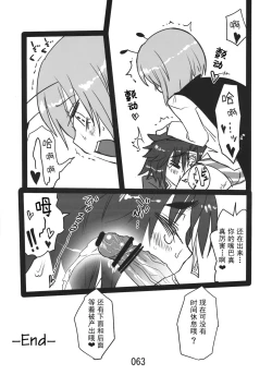 Page 63 of (Kouroumu 9) [Beniiro Kaitenkikou (Seki)]  (Touhou Project)[Chinese][小伍仁仨个人汉化]