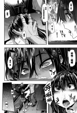 Page 110 of Henshin -emergence