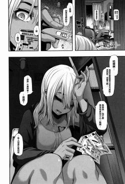 Page 131 of Henshin -emergence