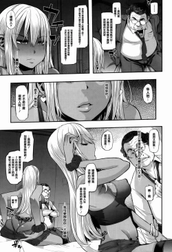 Page 139 of Henshin -emergence