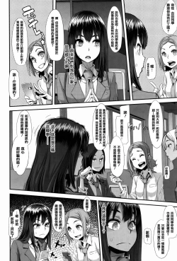 Page 38 of Henshin -emergence