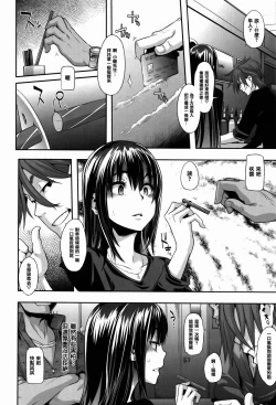 Page 98 of Henshin -emergence