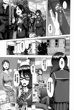Page 9 of Henshin -emergence