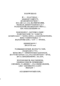 Page 35 of CONFUSION 2# | 乱性总裁『惩罚霸道总裁』续