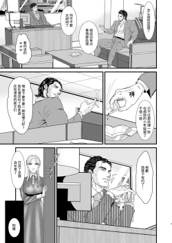 Page 7 of CONFUSION 2# | 乱性总裁『惩罚霸道总裁』续