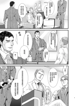 Page 9 of CONFUSION 2# | 乱性总裁『惩罚霸道总裁』续