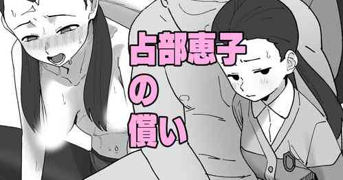 Download Urabe Keiko no Tsugunai