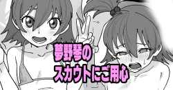 Page 1 of Yumeno Koto no Sukauto ni Goyoushin