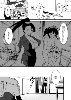Page 193 of Ushi no Onee-san