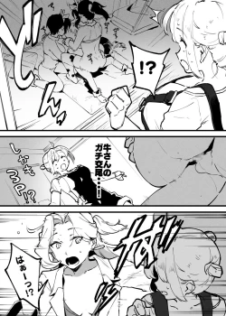 Page 237 of Ushi no Onee-san