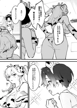 Page 253 of Ushi no Onee-san