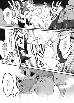 Page 299 of Ushi no Onee-san