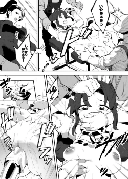 Page 29 of Ushi no Onee-san