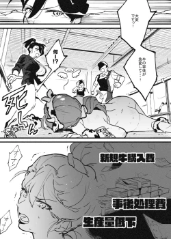 Page 302 of Ushi no Onee-san