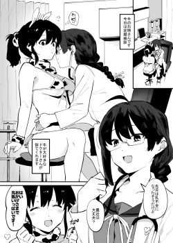 Page 60 of Ushi no Onee-san