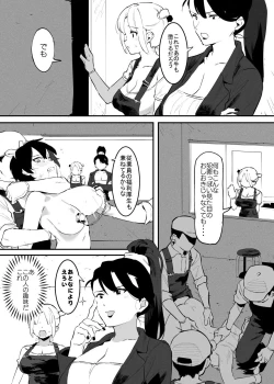 Page 85 of Ushi no Onee-san