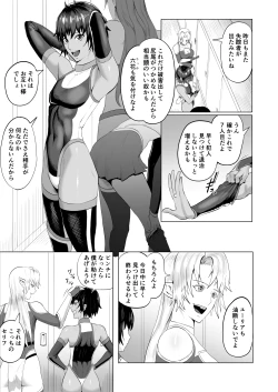 Page 2 of 討魔部隊六花の戦闘記録 猛毒の蠍1