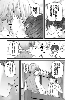 Page 18 of 2950247-Mother Lovers