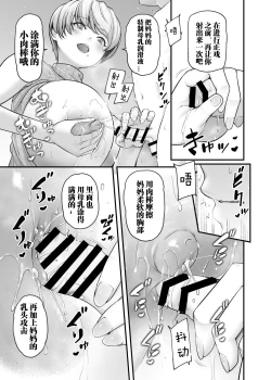 Page 22 of 2950247-Mother Lovers