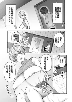 Page 8 of 2950247-Mother Lovers