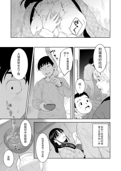 Page 23 of 酔いの母性