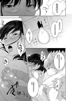 Page 29 of 酔いの母性