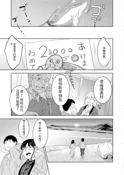 Page 33 of 酔いの母性