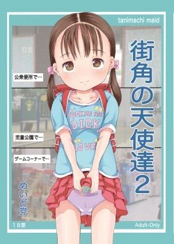 Page 1 of Machikado no Tenshi-tachi 2