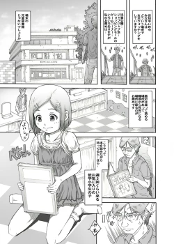 Page 3 of Machikado no Tenshi-tachi 5 Kanzenban