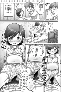 Page 15 of Machikado no Tenshi-tachi 6 Kanzenban