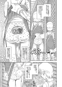 Page 28 of Machikado no Tenshi-tachi 6 Kanzenban