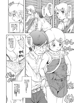 Page 29 of Machikado no Tenshi-tachi 6 Kanzenban
