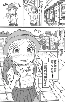 Page 36 of Machikado no Tenshi-tachi 6 Kanzenban