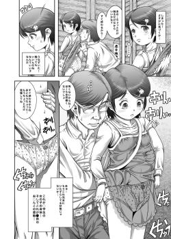 Page 6 of Machikado no Tenshi-tachi 6 Kanzenban