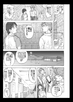 Page 25 of DeliHeal ○gakusei to Yarimakureru Sekai