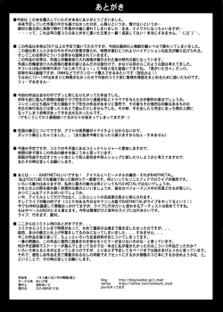 Page 37 of DeliHeal ○gakusei to Yarimakureru Sekai