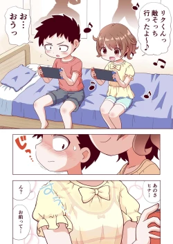 Page 2 of Osananajimi no Hajimete no Bra o Karakatteitara