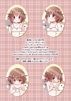 Page 32 of Osananajimi no Hajimete no Bra o Karakatteitara