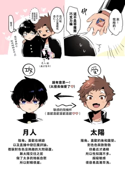 Page 43 of Tomodachi no Kuchi no Naka | 朋友的口中