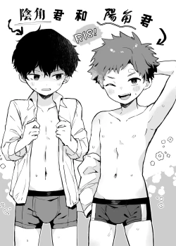 Page 44 of Tomodachi no Kuchi no Naka | 朋友的口中