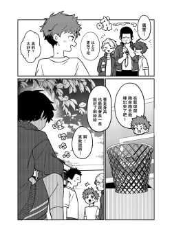 Page 6 of Tomodachi no Kuchi no Naka | 朋友的口中
